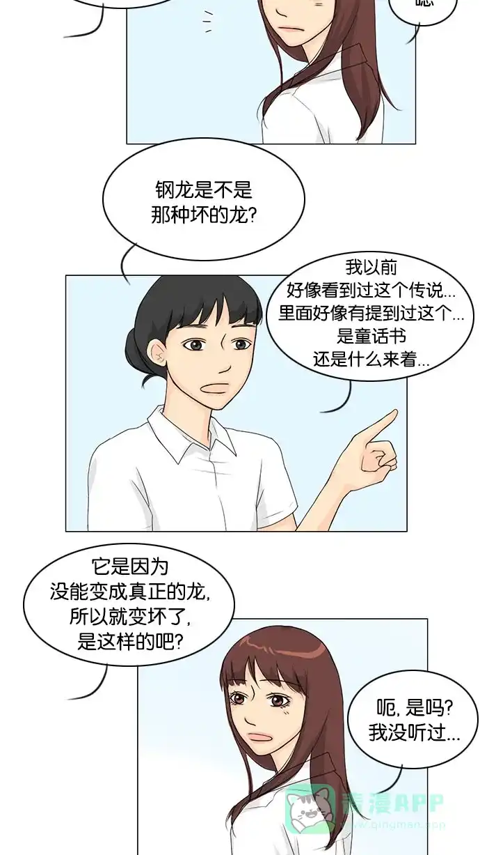 《鬼新娘》第41话 第13页