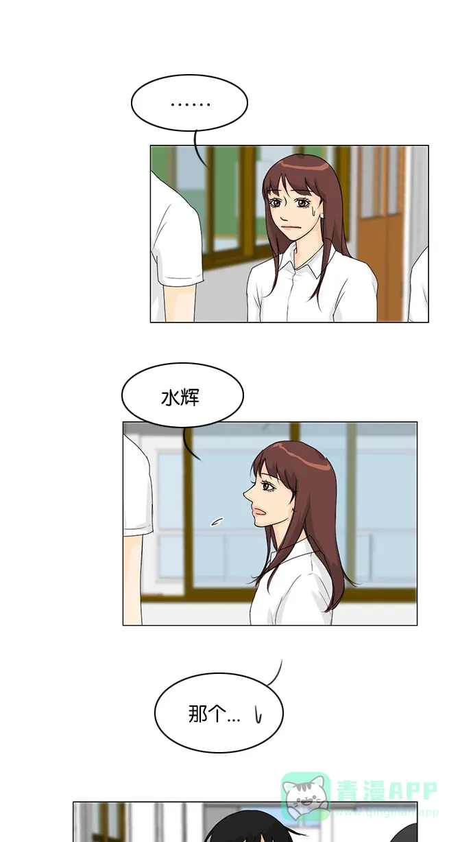 《鬼新娘》第41话 第2页