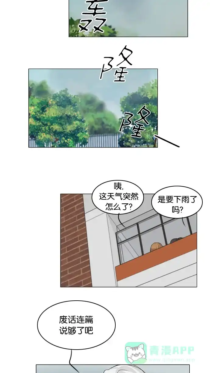 《鬼新娘》第41话 第43页