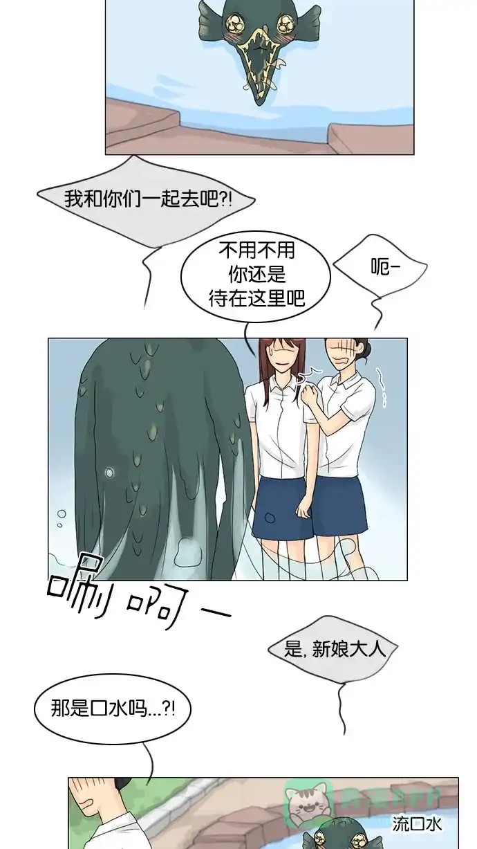 《鬼新娘》第41话 第18页
