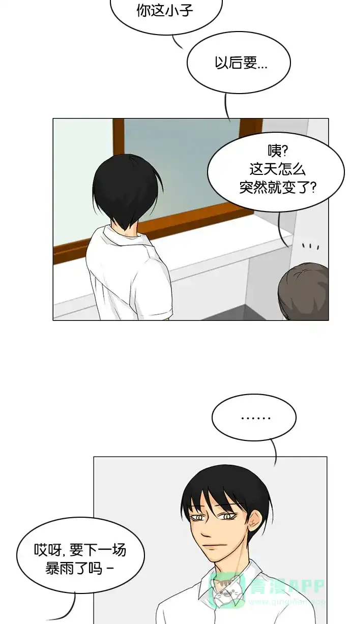 《鬼新娘》第41话 第48页