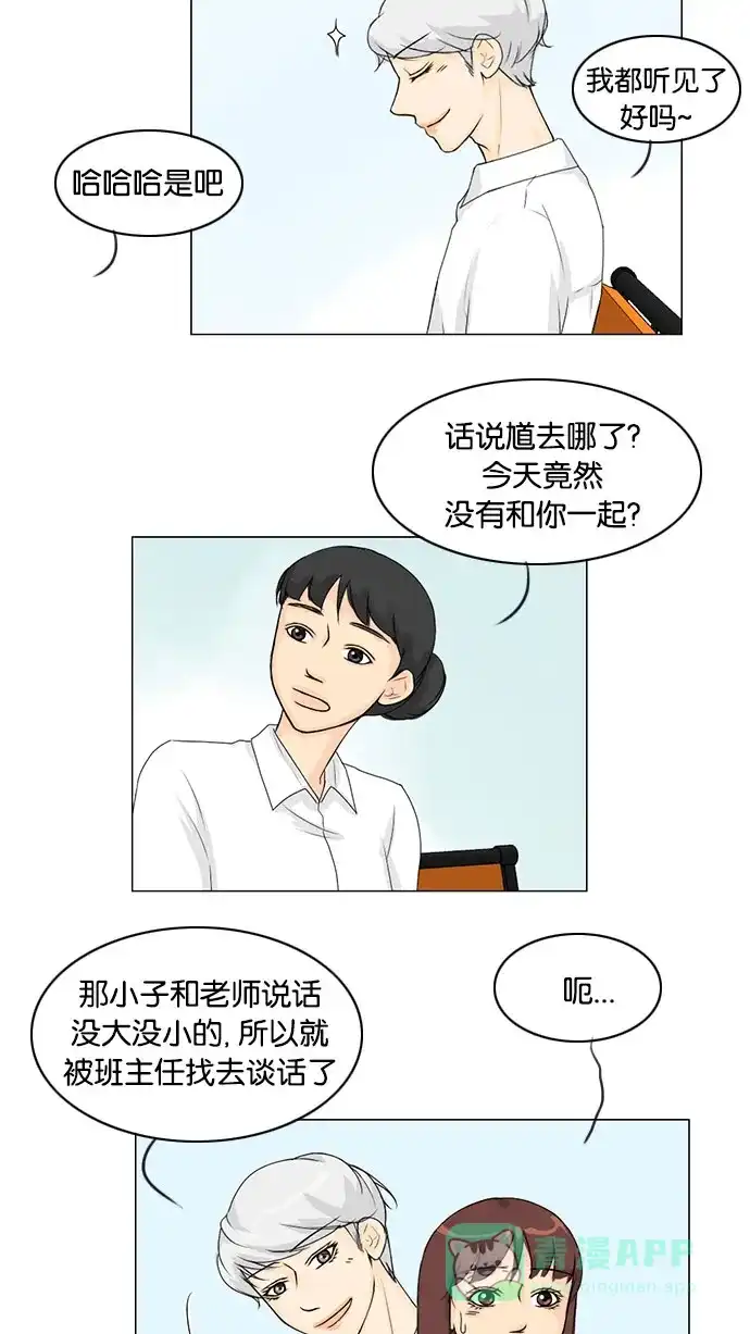 《鬼新娘》第41话 第10页