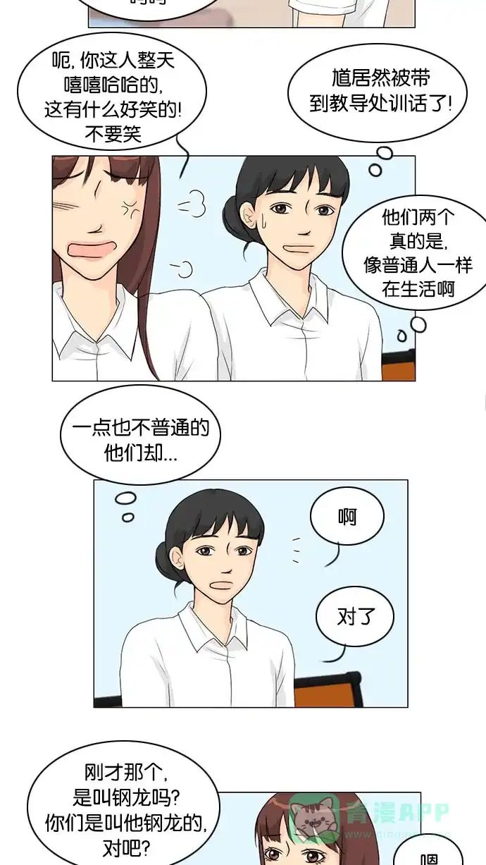《鬼新娘》第41话 第12页