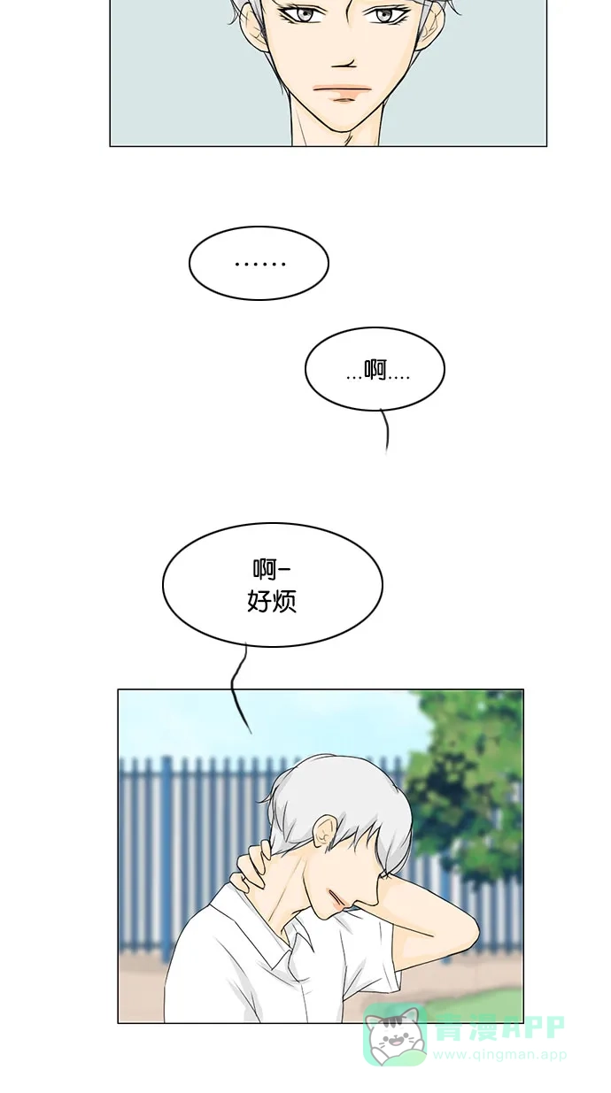 《鬼新娘》第41话 第40页