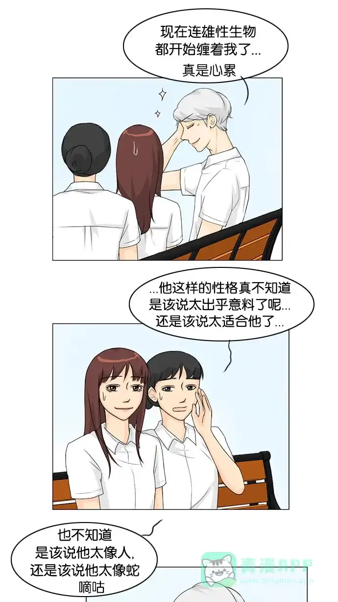 《鬼新娘》第41话 第9页