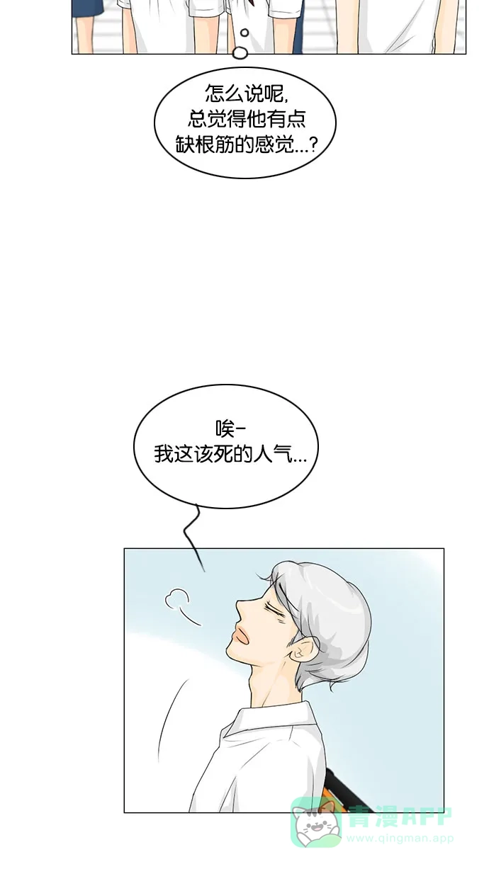 《鬼新娘》第41话 第7页