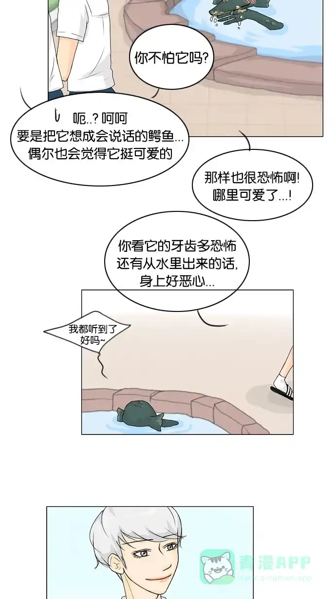 《鬼新娘》第41话 第19页