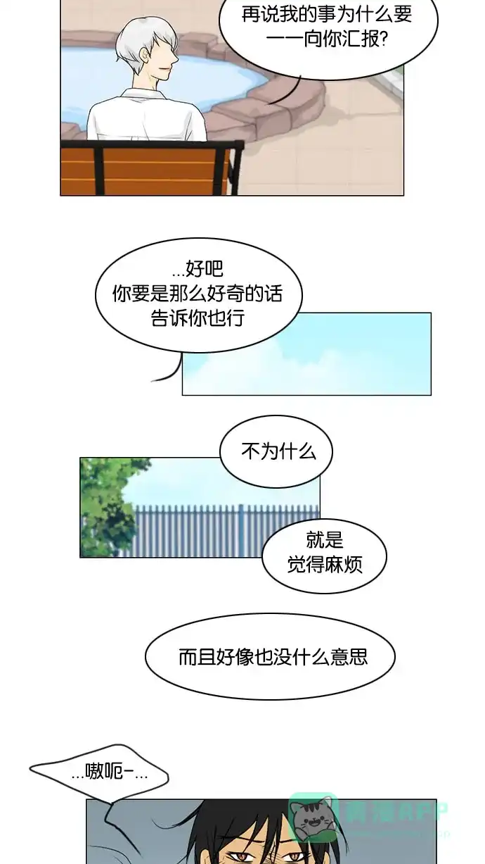 《鬼新娘》第41话 第28页