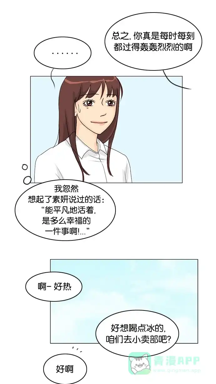 《鬼新娘》第41话 第15页
