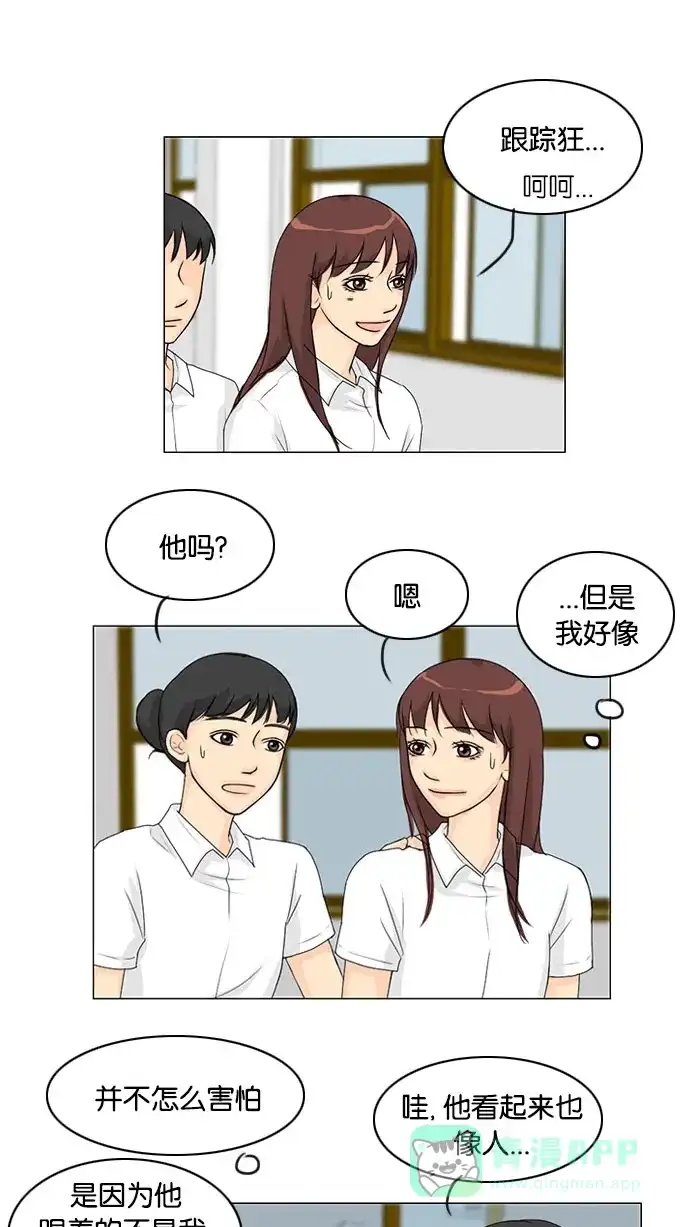 《鬼新娘》第41话 第4页