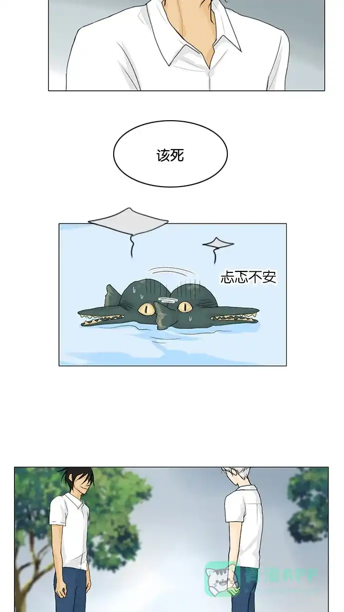 《鬼新娘》第41话 第45页