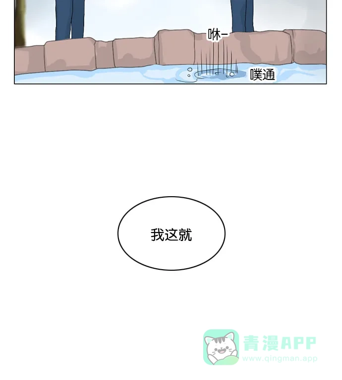 《鬼新娘》第41话 第46页