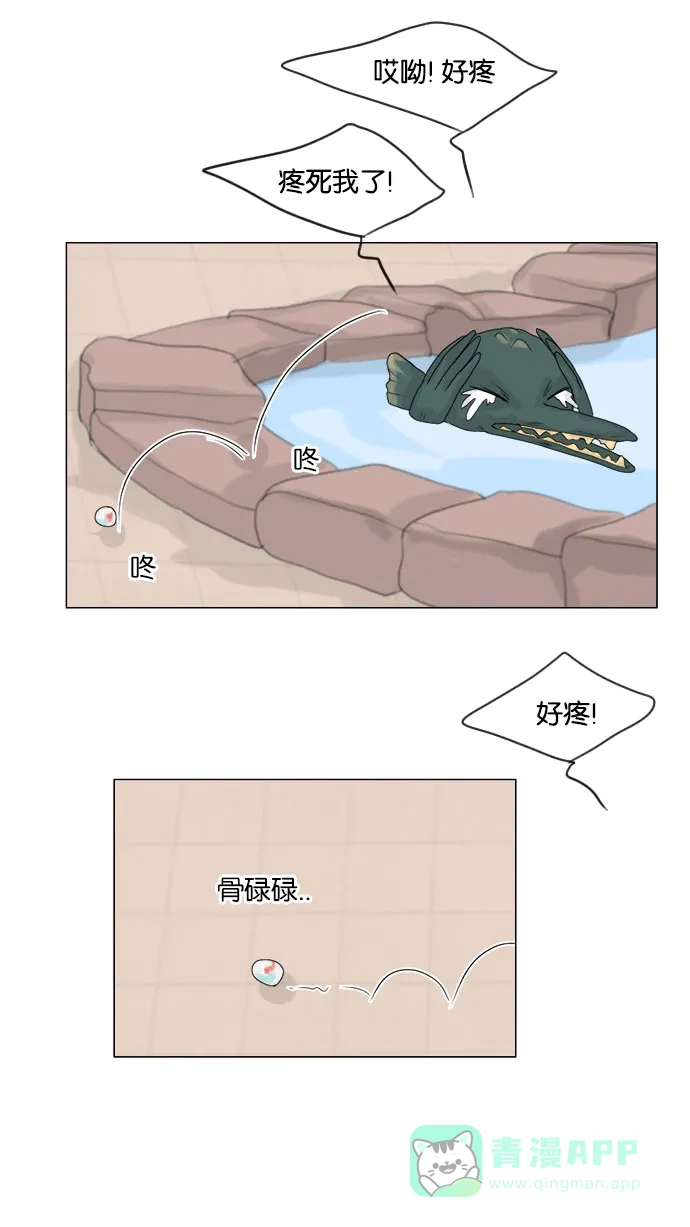 《鬼新娘》第42话 第37页