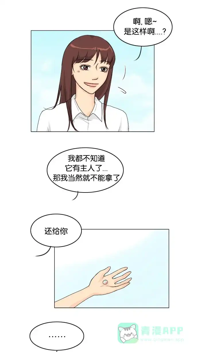 《鬼新娘》第42话 第46页