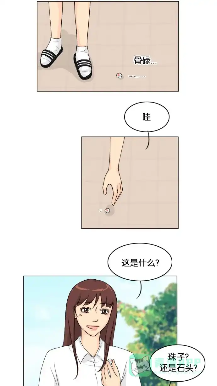 《鬼新娘》第42话 第38页