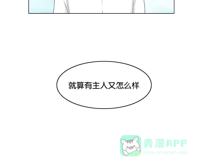 《鬼新娘》第42话 第48页