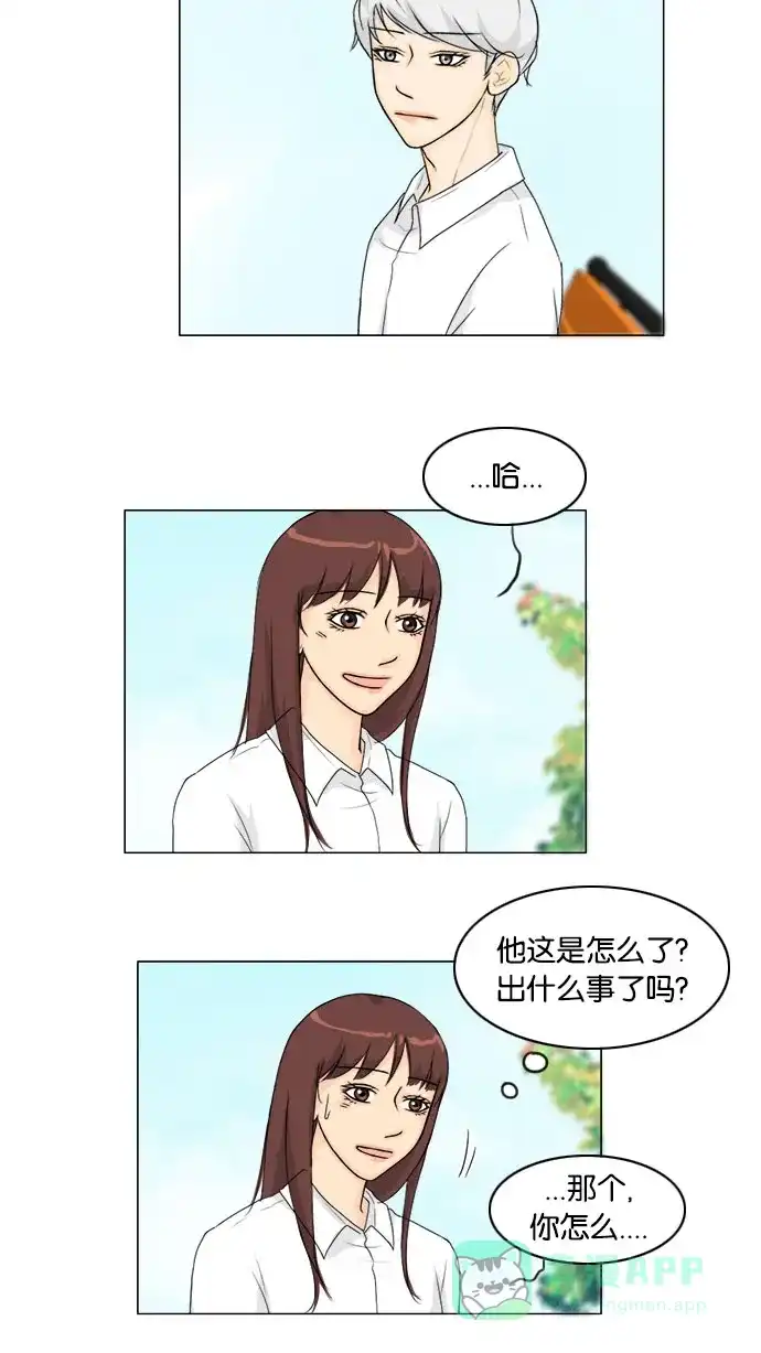 《鬼新娘》第42话 第44页