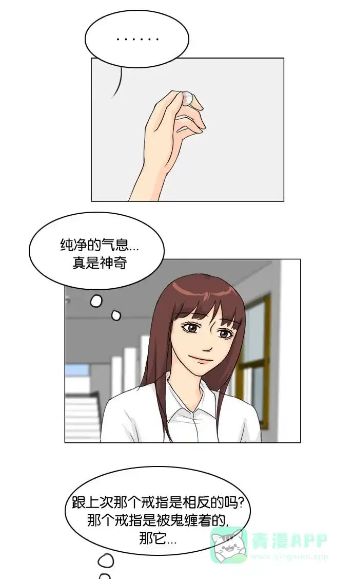 《鬼新娘》第43话 第30页