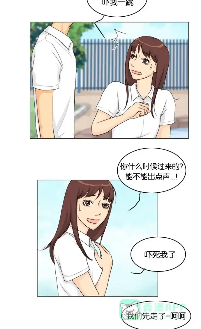 《鬼新娘》第43话 第19页
