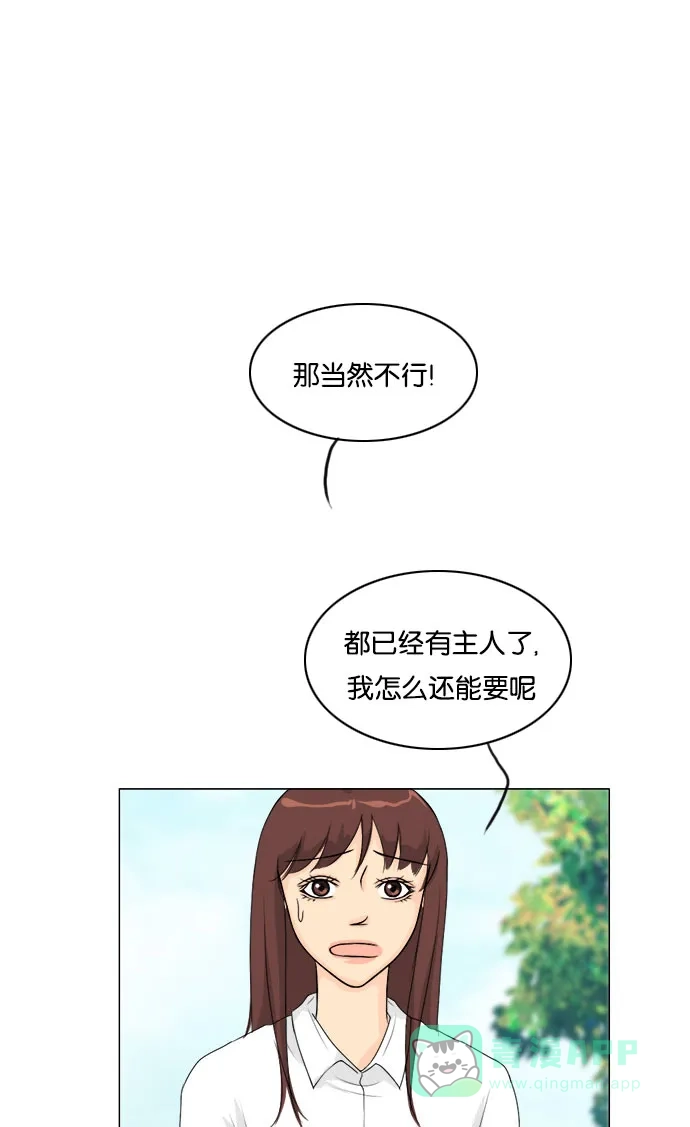 《鬼新娘》第43话 第5页
