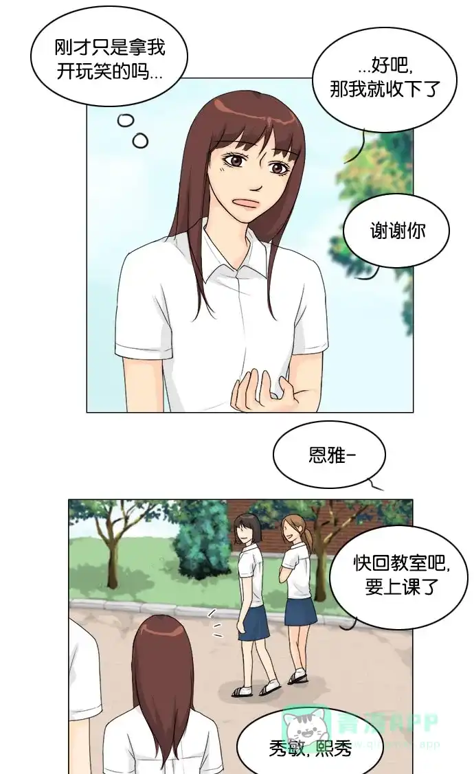 《鬼新娘》第43话 第17页