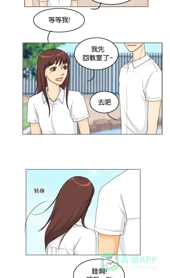 《鬼新娘》第43话 第18页