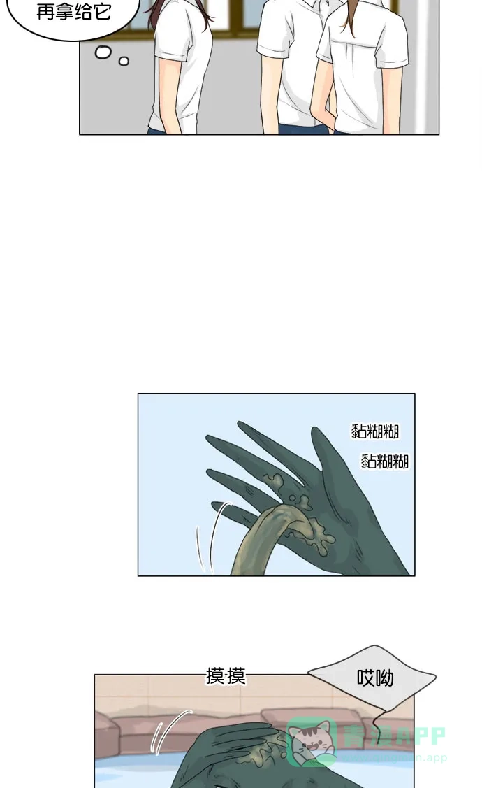 《鬼新娘》第43话 第32页