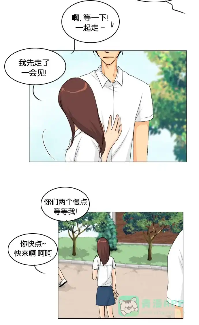 《鬼新娘》第43话 第20页