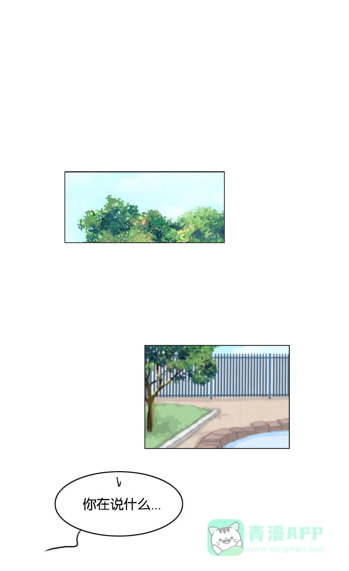 《鬼新娘》第43话 第2页