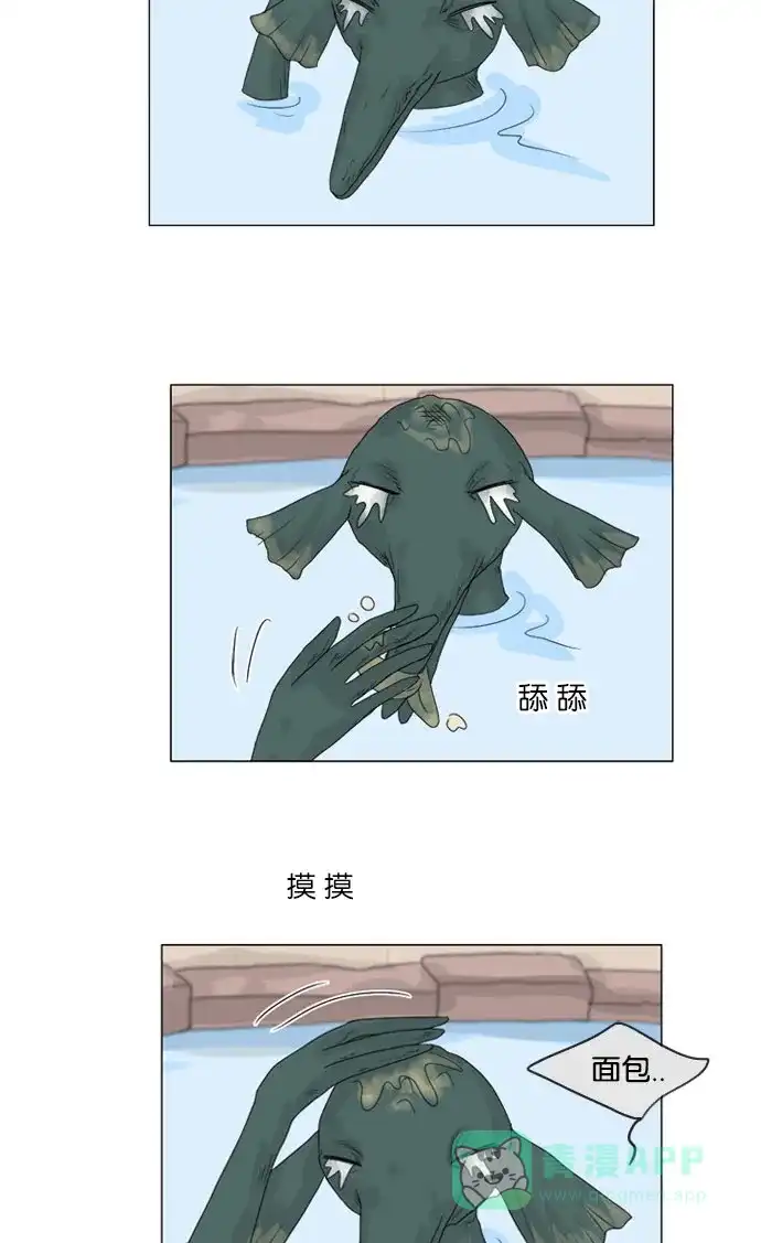《鬼新娘》第43话 第33页