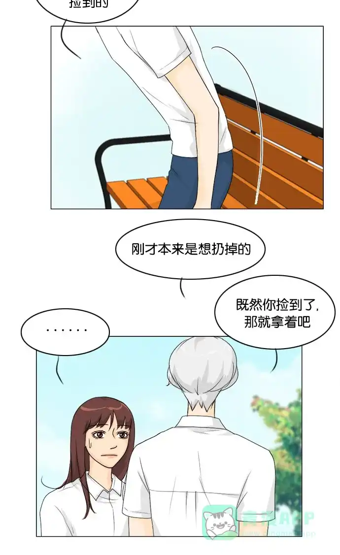 《鬼新娘》第43话 第12页