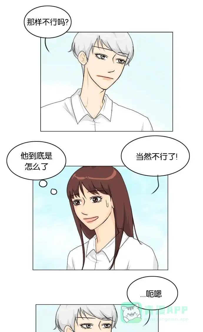 《鬼新娘》第43话 第9页