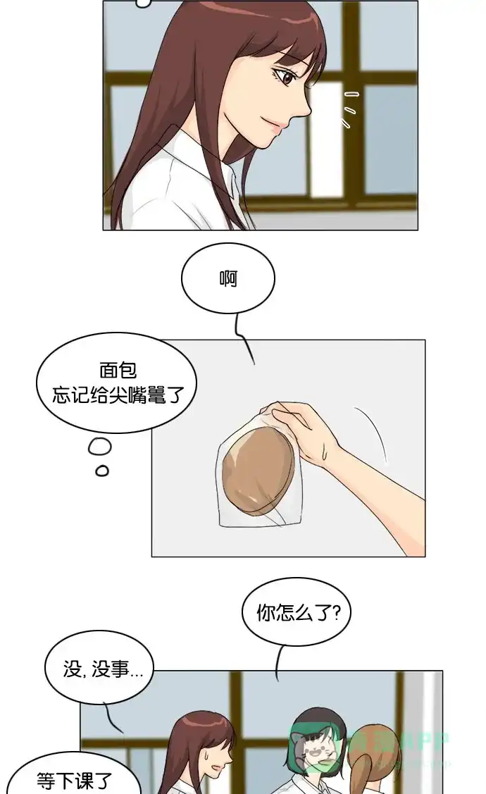 《鬼新娘》第43话 第31页