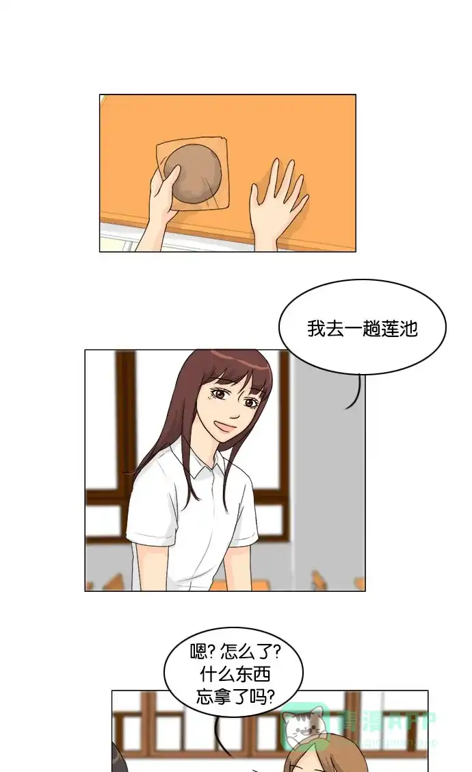 《鬼新娘》第43话 第44页
