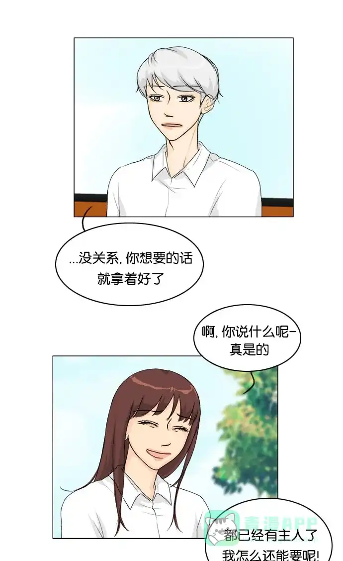 《鬼新娘》第43话 第7页