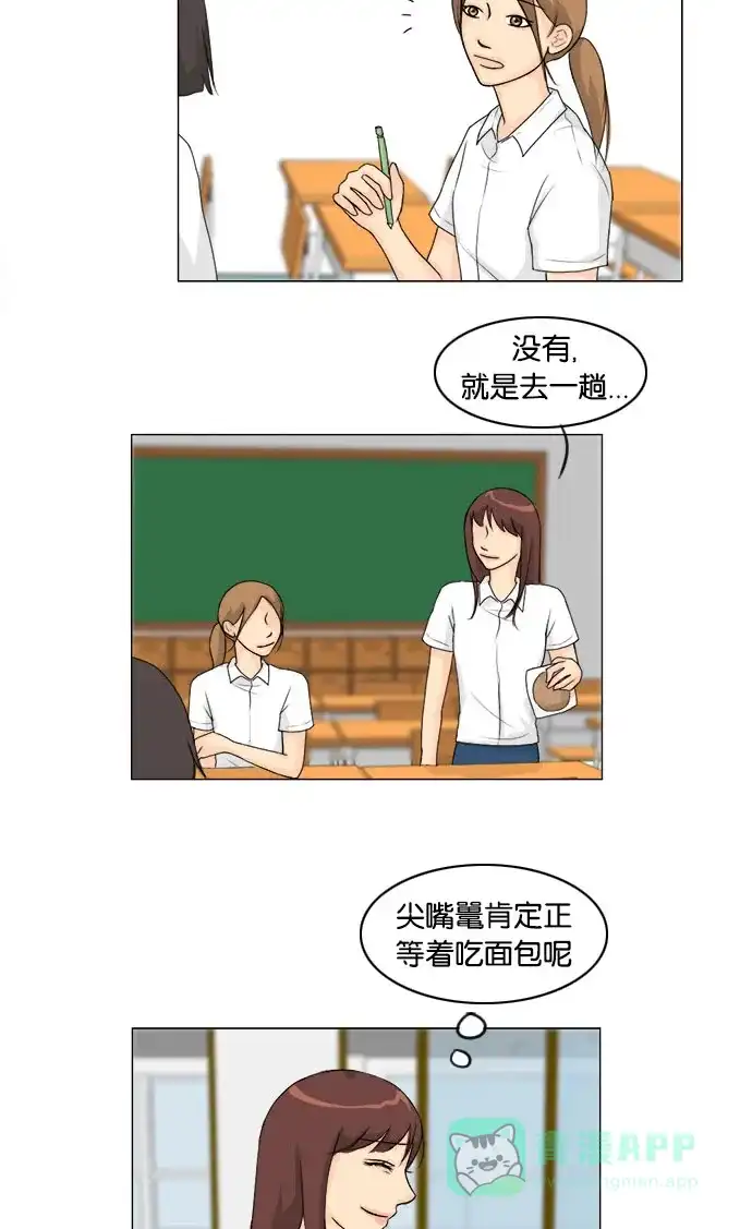 《鬼新娘》第43话 第45页