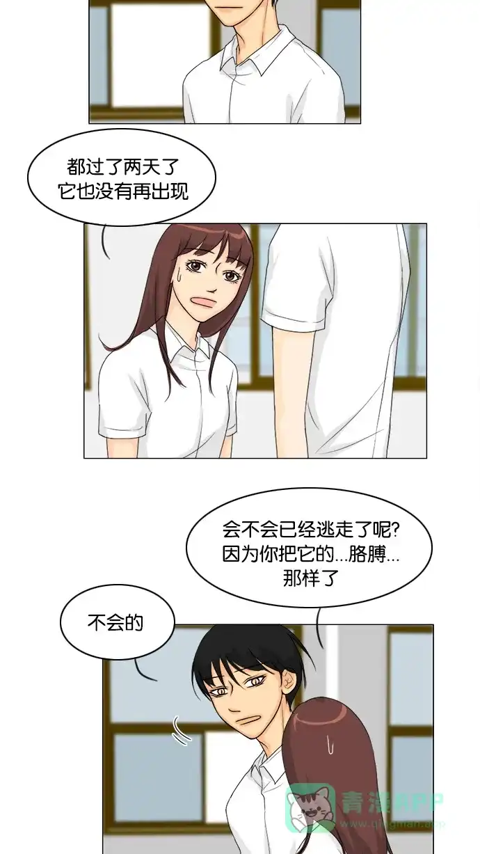 《鬼新娘》第44话 第16页