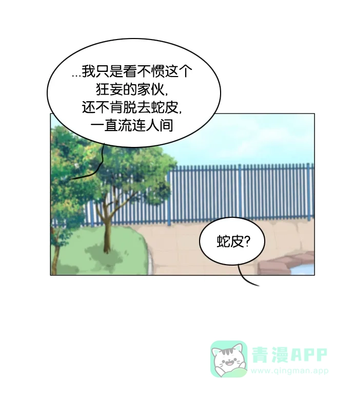 《鬼新娘》第44话 第31页