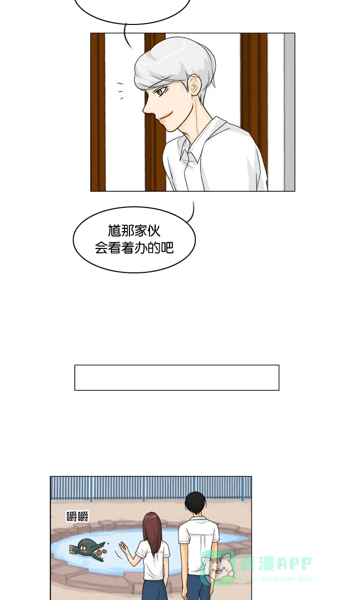《鬼新娘》第44话 第12页