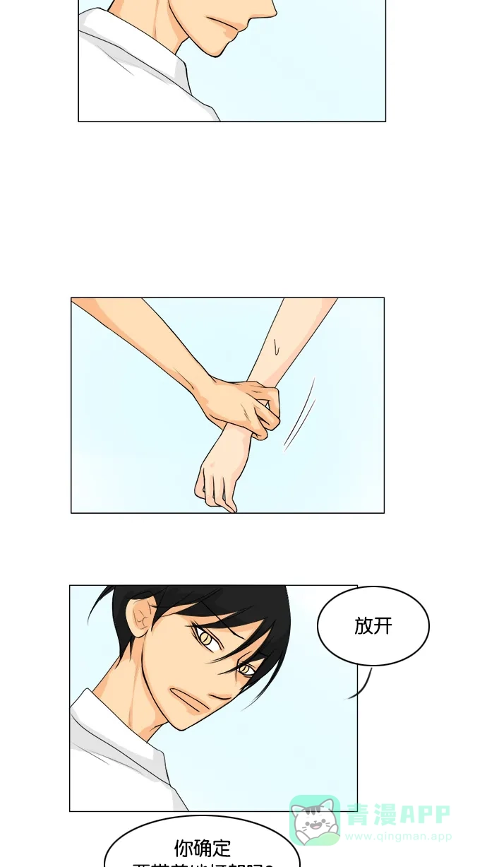 《鬼新娘》第44话 第45页