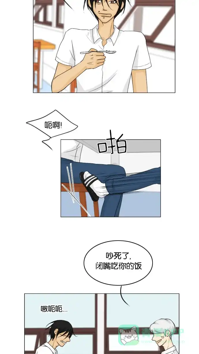 《鬼新娘》第44话 第24页