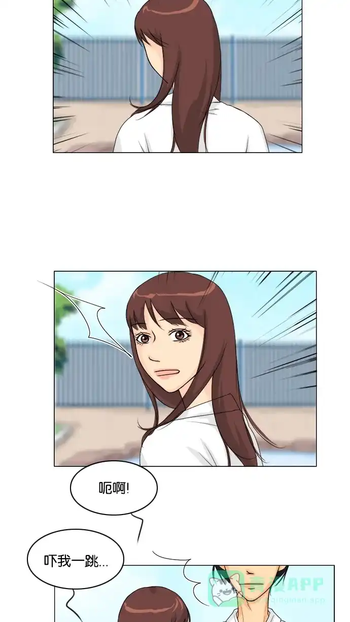 《鬼新娘》第44话 第3页