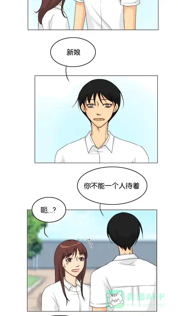 《鬼新娘》第44话 第5页