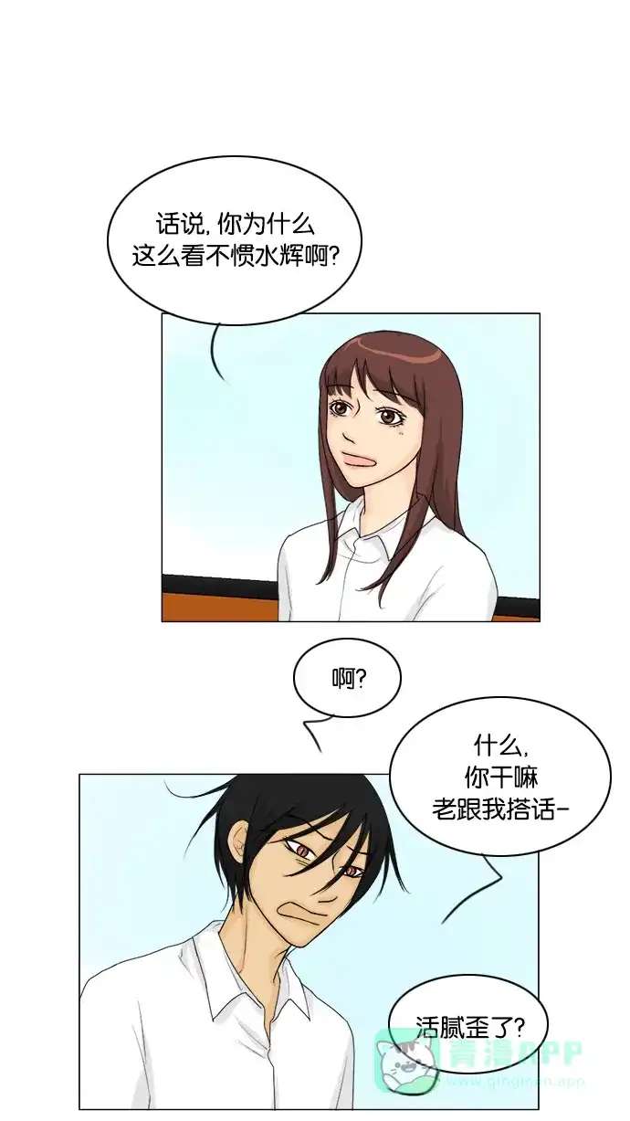 《鬼新娘》第44话 第30页