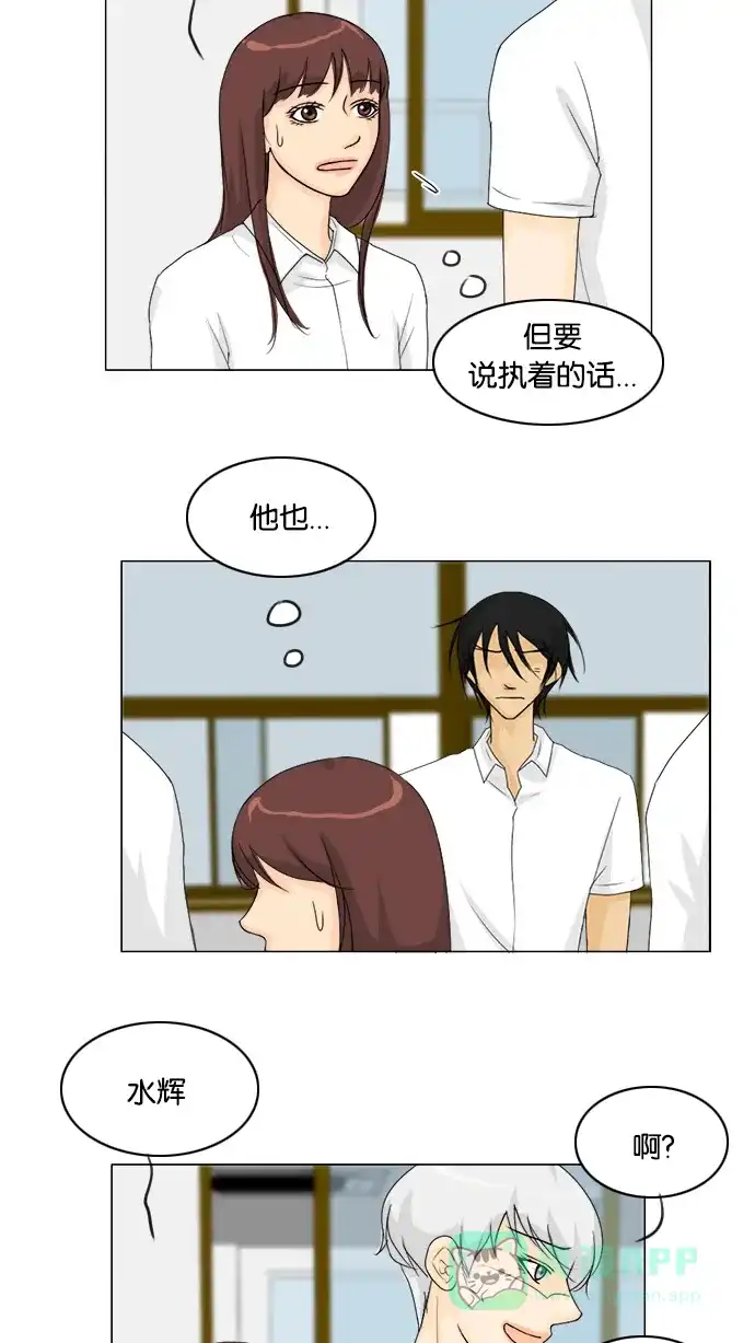 《鬼新娘》第44话 第18页