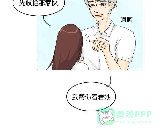 《鬼新娘》第44话 第48页