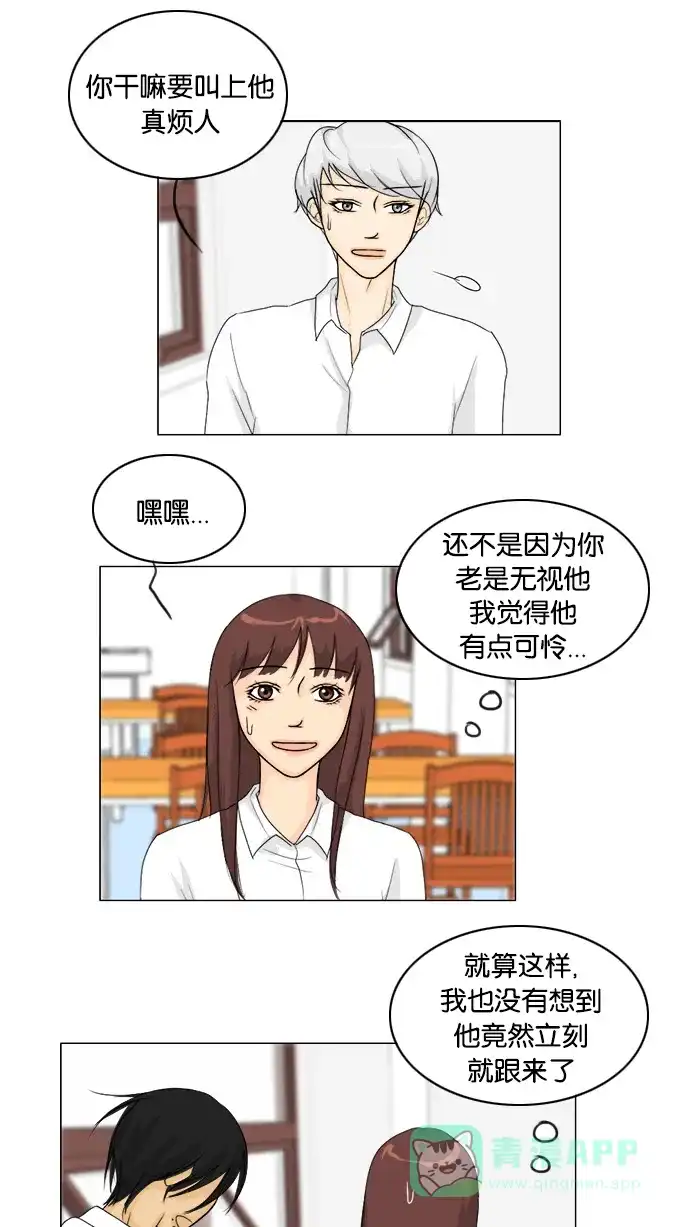 《鬼新娘》第44话 第26页
