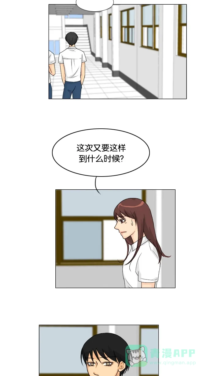 《鬼新娘》第44话 第15页