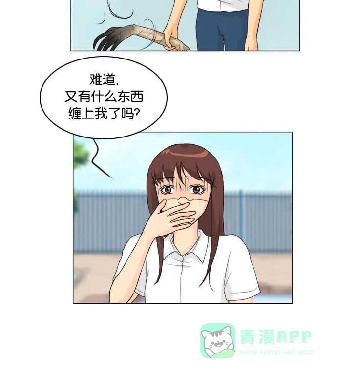 《鬼新娘》第44话 第7页
