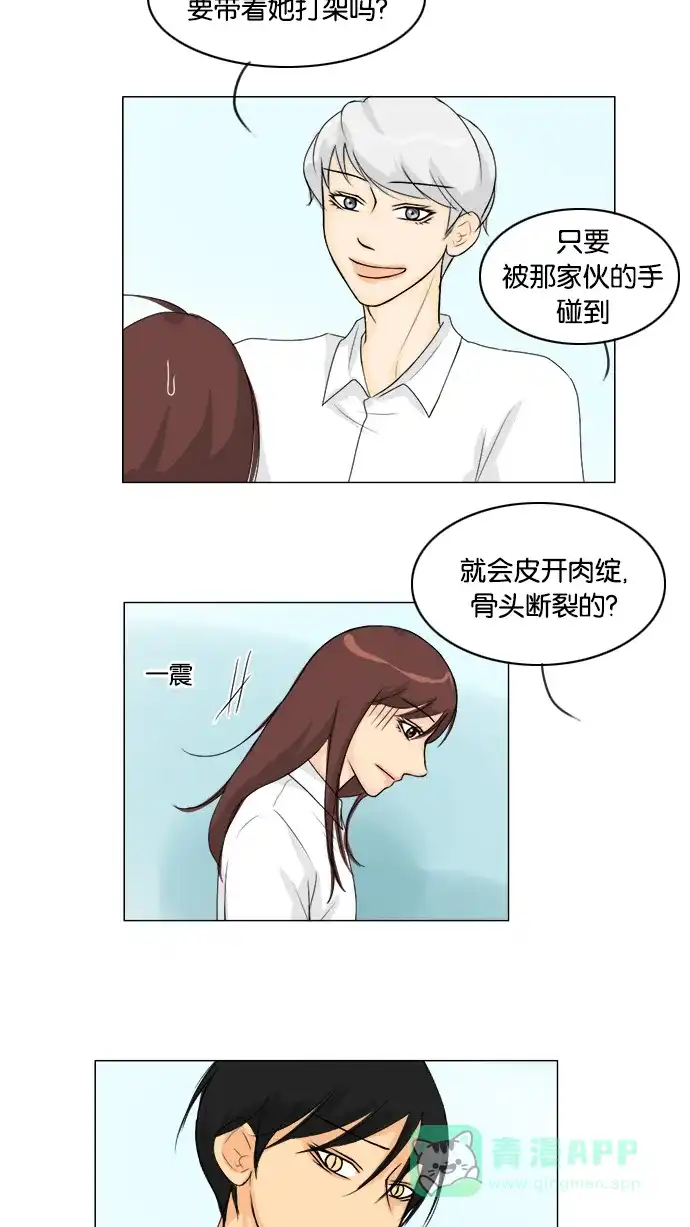《鬼新娘》第44话 第46页